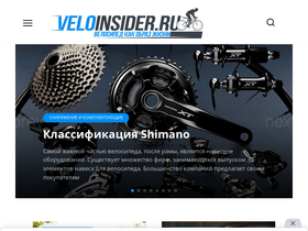 'veloinsider.ru' screenshot