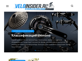 'veloinsider.ru' screenshot