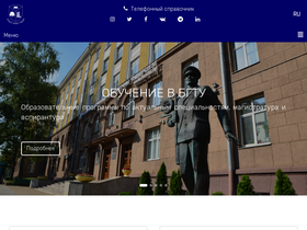 'belstu.by' screenshot