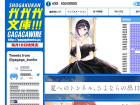 'gagagabunko.jp' screenshot