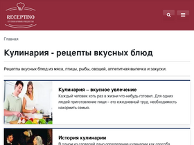 'receptino.ru' screenshot