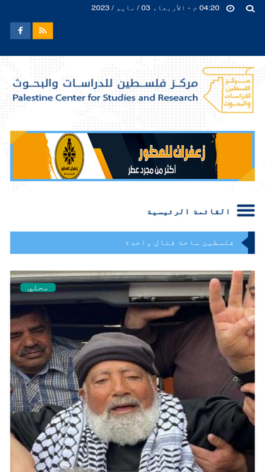 psnews.ps