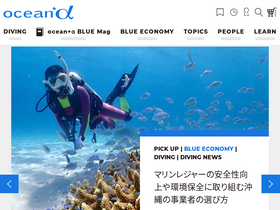 'oceana.ne.jp' screenshot