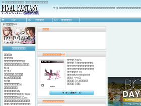 'final-fantasy.cc' screenshot