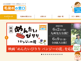 'kezomenomadoguchi.com' screenshot