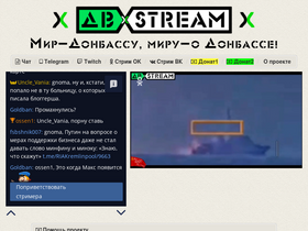 dv-stream.ru