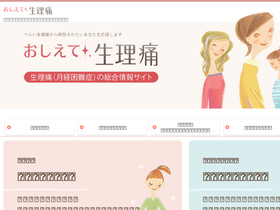 'seiritsu.jp' screenshot