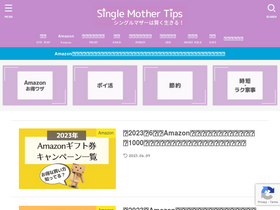 'single-mother.tips' screenshot
