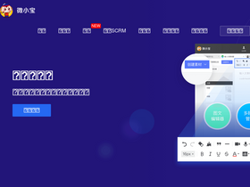 'wxb.com' screenshot