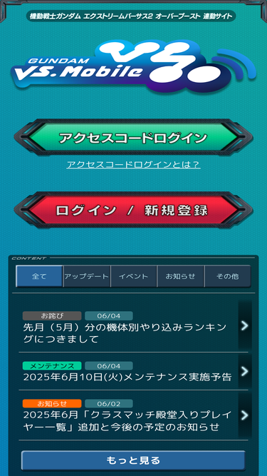 Web Vsmobile Jp Traffic Ranking Marketing Analytics Similarweb