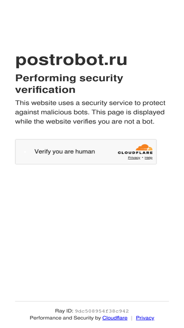 postrobot.ru