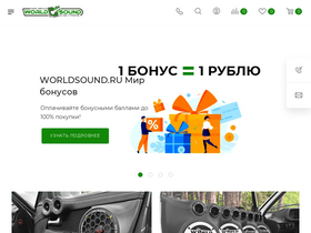'worldsound.ru' screenshot