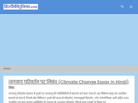 'hindikiduniya.com' screenshot