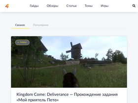'4yougame.ru' screenshot