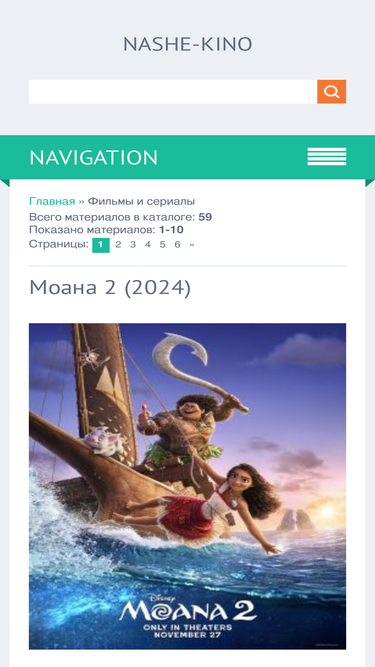 nashe-kino.com