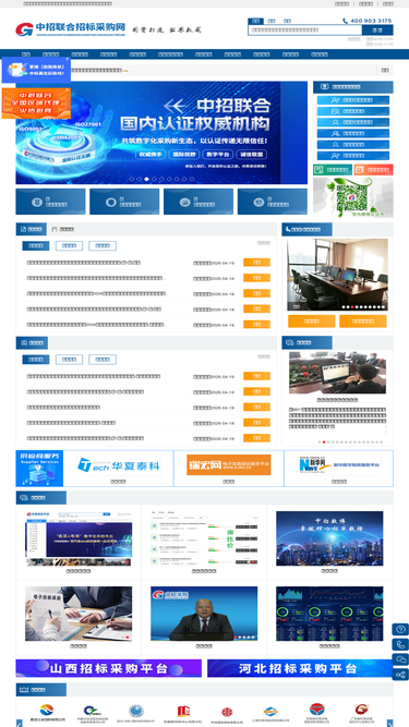 365trade.com.cn