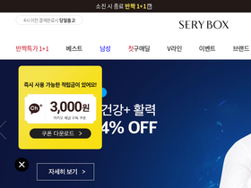 'serybox.com' screenshot