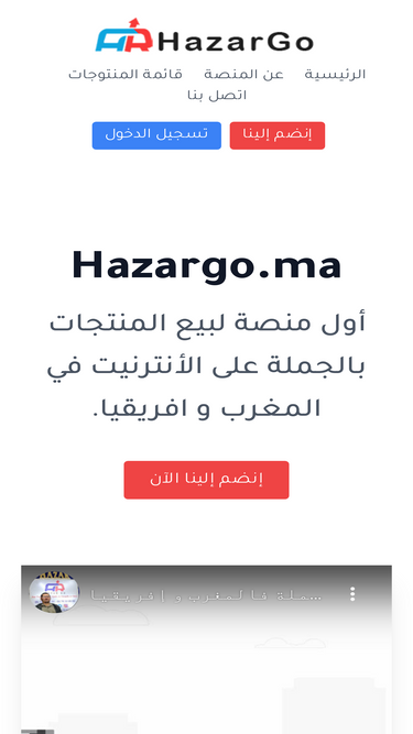 hazargo.ma