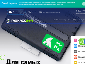 'glonasssoft.ru' screenshot