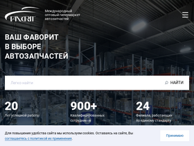 'favorit-parts.ru' screenshot