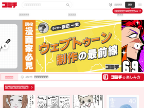 'comici.jp' screenshot
