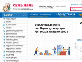 7nyan.ru