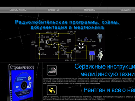 'texnic.ru' screenshot