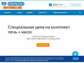 averon.ru