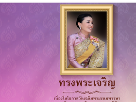 'tfex.co.th' screenshot