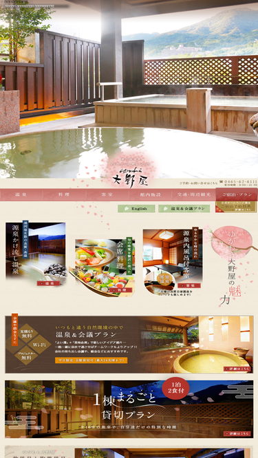 yugawara-ohnoya.co.jp