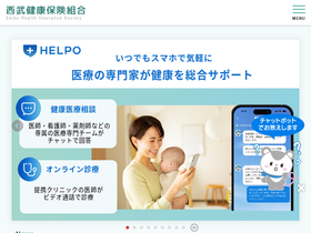 seibu-kenpo.or.jp