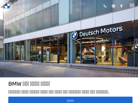 deutschmotors.com