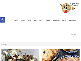 'yonit-tzukerman.co.il' screenshot