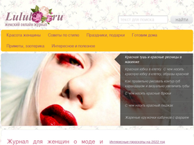 lulul.ru
