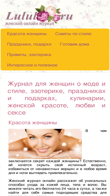 lulul.ru