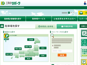 'repark.jp' screenshot