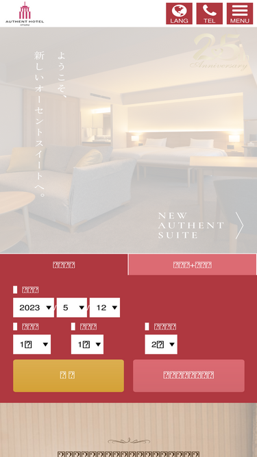authent.co.jp