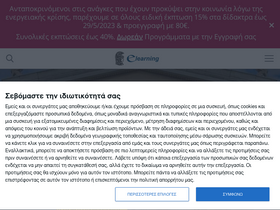 'elearningekpa.gr' screenshot