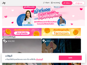 'joylada.com' screenshot
