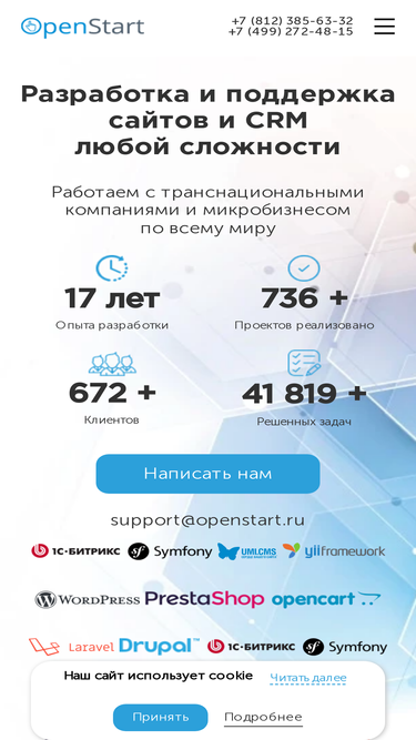 openstart.ru