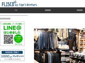 'flisco.jp' screenshot