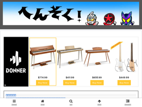 'henshin-hero.com' screenshot