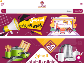 'fawq-wasf.com.sa' screenshot