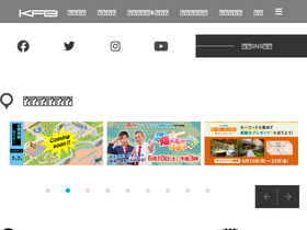 'kfb.co.jp' screenshot