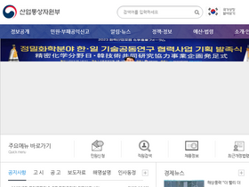 'motie.go.kr' screenshot