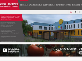 'qartli.ge' screenshot