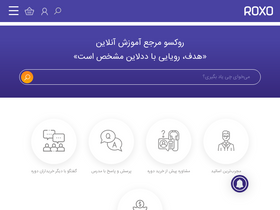 'roxo.ir' screenshot