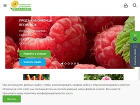 sibsortsemena.ru
