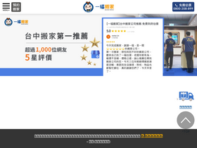 'ifu-move.com' screenshot