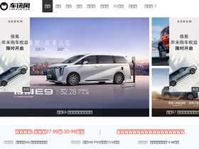 'chexun.com' screenshot